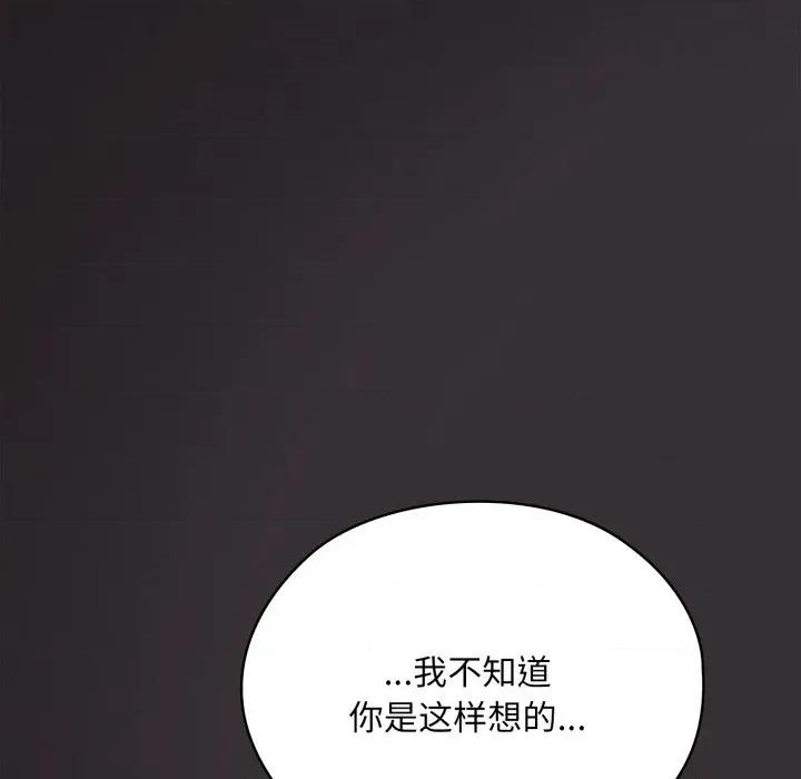 大企业里的小秘密 大企业里的小秘密-大企业里的小秘密 第70话 第201页