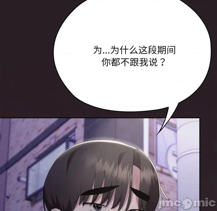 大企业里的小秘密 大企业里的小秘密-大企业里的小秘密 第70话 第205页