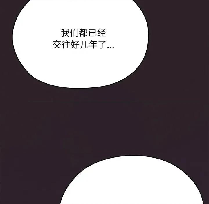 大企业里的小秘密 大企业里的小秘密-大企业里的小秘密 第70话 第207页