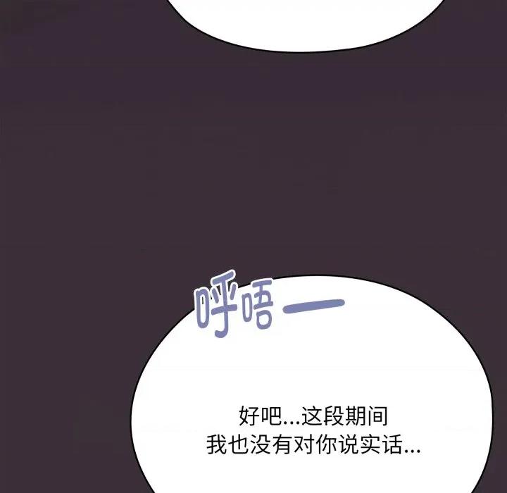 大企业里的小秘密 大企业里的小秘密-大企业里的小秘密 第70话 第211页