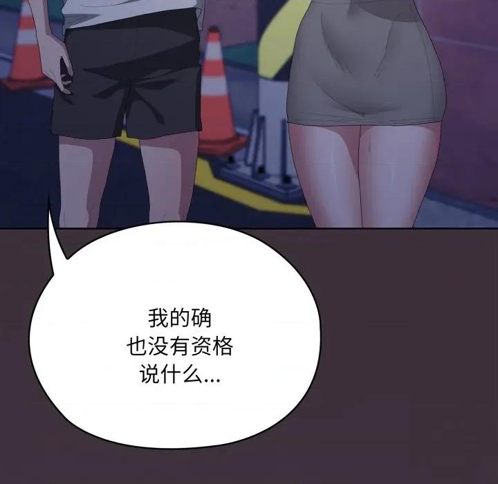 大企业里的小秘密 大企业里的小秘密-大企业里的小秘密 第70话 第213页