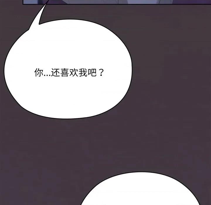 大企业里的小秘密 大企业里的小秘密-大企业里的小秘密 第70话 第216页