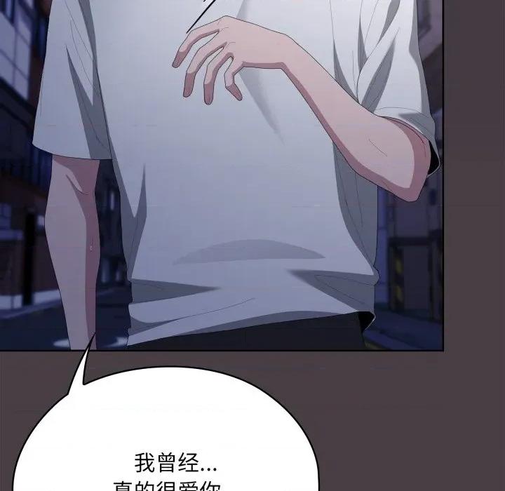 大企业里的小秘密 大企业里的小秘密-大企业里的小秘密 第70话 第218页