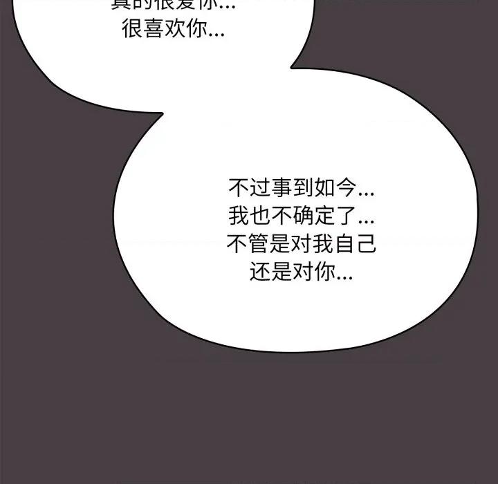 大企业里的小秘密 大企业里的小秘密-大企业里的小秘密 第70话 第219页