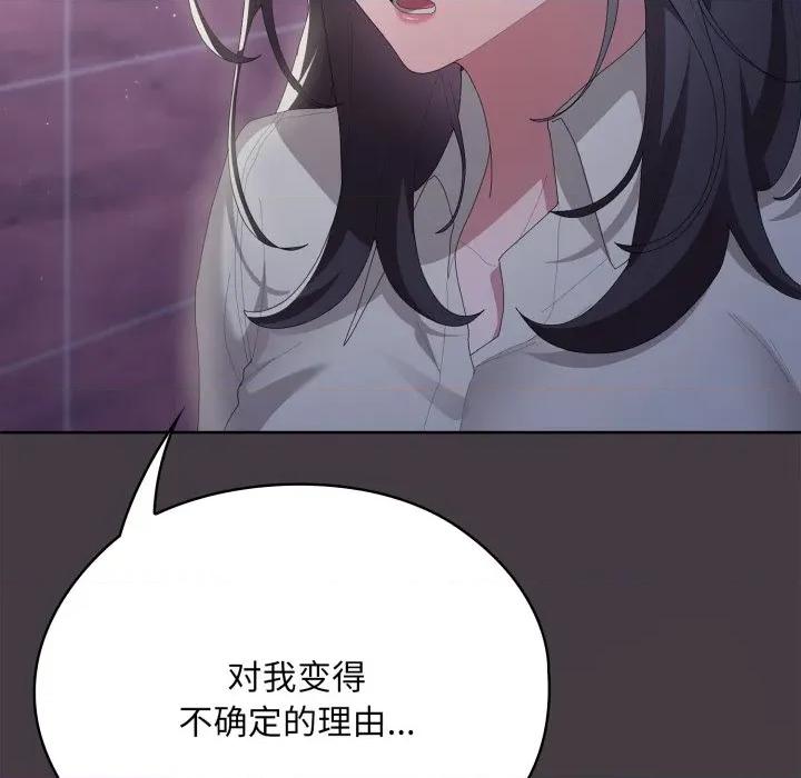 大企业里的小秘密 大企业里的小秘密-大企业里的小秘密 第70话 第222页
