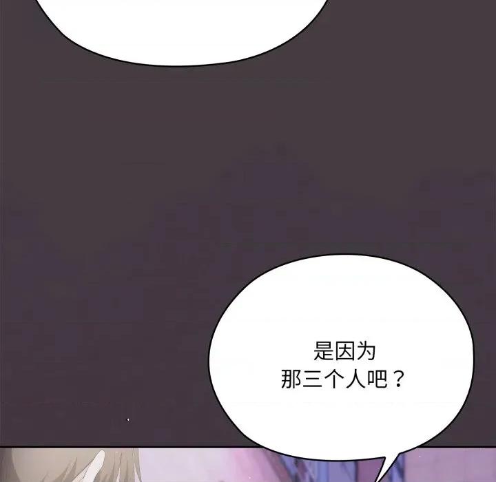 大企业里的小秘密 大企业里的小秘密-大企业里的小秘密 第70话 第223页