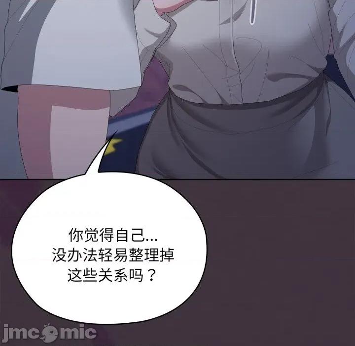 大企业里的小秘密 大企业里的小秘密-大企业里的小秘密 第70话 第225页