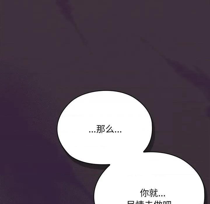 大企业里的小秘密 大企业里的小秘密-大企业里的小秘密 第70话 第226页