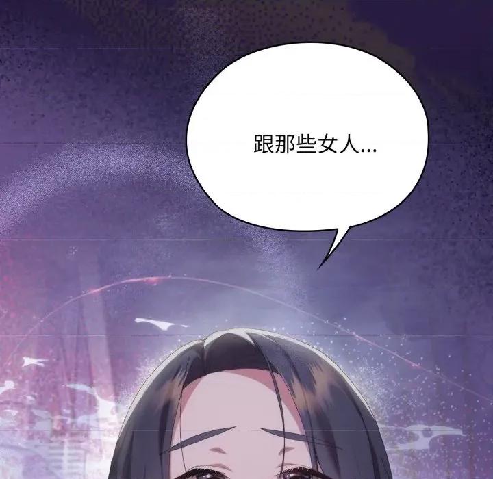 大企业里的小秘密 大企业里的小秘密-大企业里的小秘密 第70话 第229页