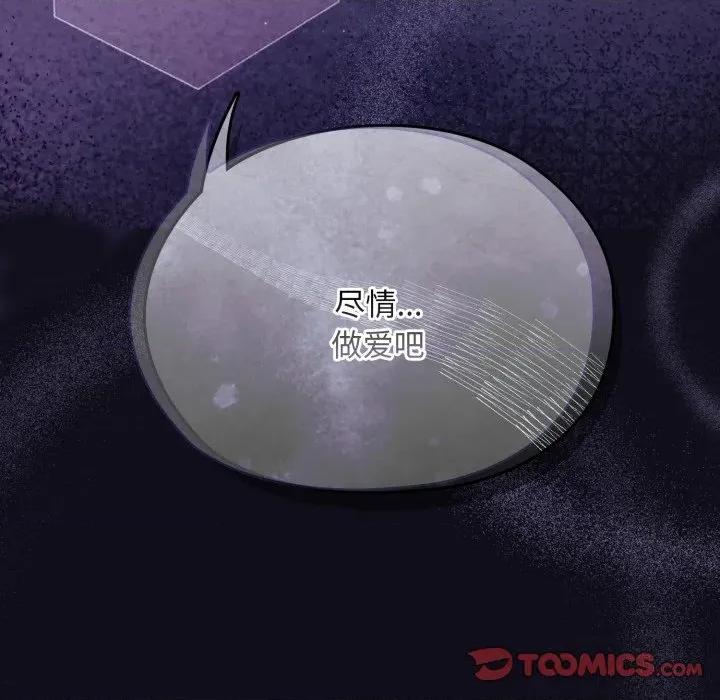 大企业里的小秘密 大企业里的小秘密-大企业里的小秘密 第70话 第232页