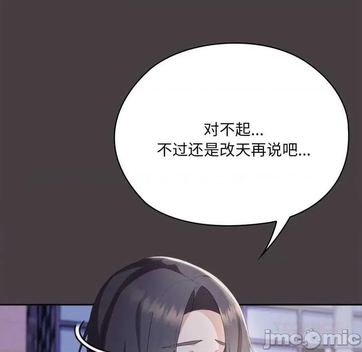 大企业里的小秘密 大企业里的小秘密71 大企业里的小秘密 第20页