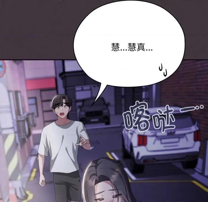 大企业里的小秘密 大企业里的小秘密71 大企业里的小秘密 第24页
