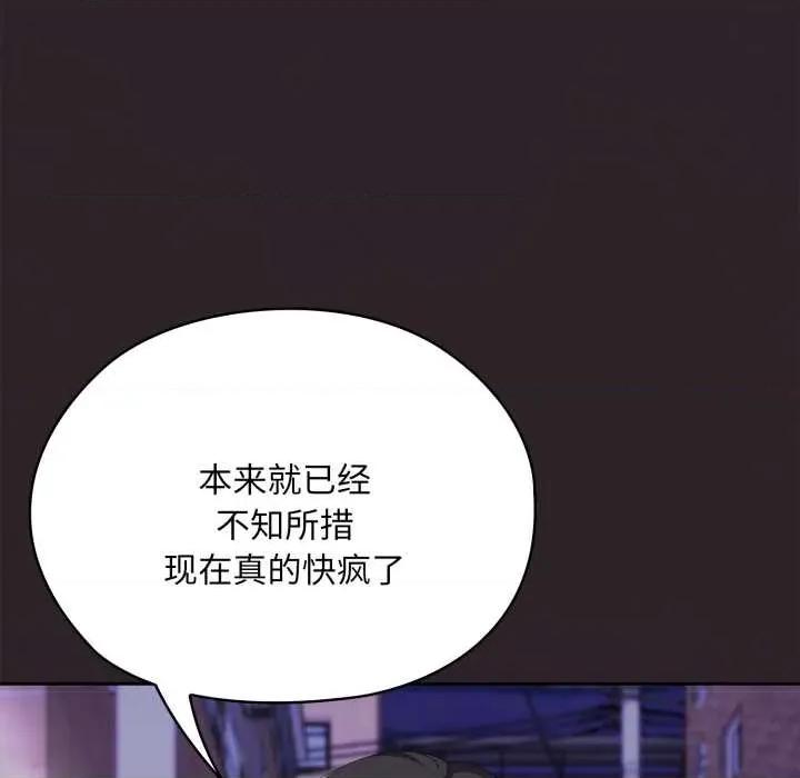 大企业里的小秘密 大企业里的小秘密71 大企业里的小秘密 第32页