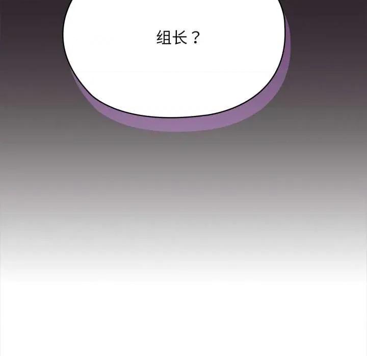 大企业里的小秘密 大企业里的小秘密71 大企业里的小秘密 第41页