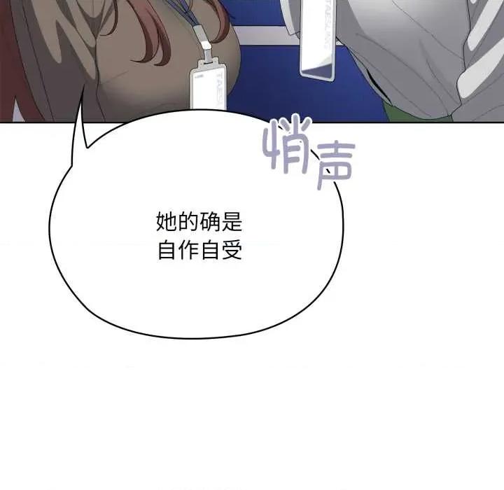 大企业里的小秘密 大企业里的小秘密71 大企业里的小秘密 第53页