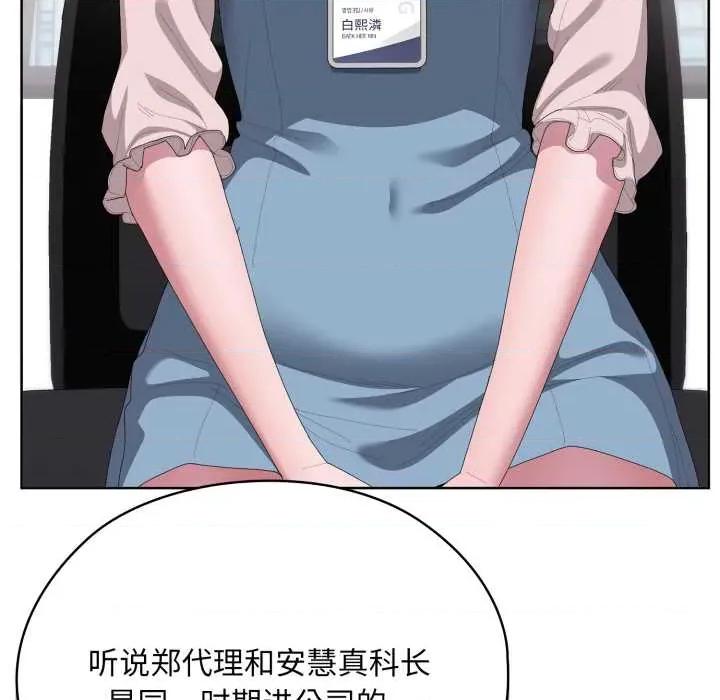 大企业里的小秘密 大企业里的小秘密71 大企业里的小秘密 第59页