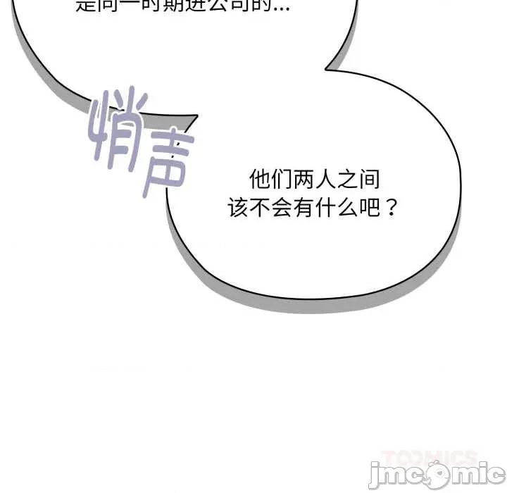 大企业里的小秘密 大企业里的小秘密71 大企业里的小秘密 第60页