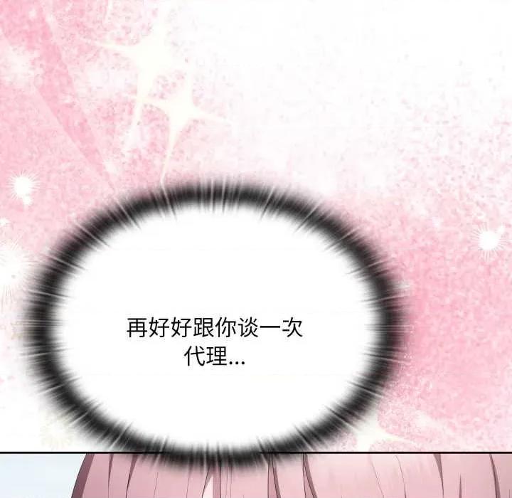 大企业里的小秘密 大企业里的小秘密71 大企业里的小秘密 第79页