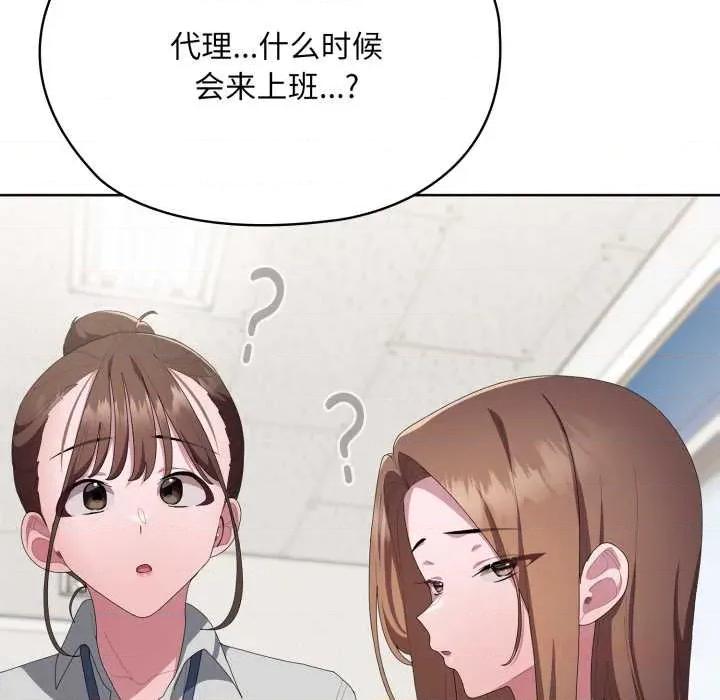 大企业里的小秘密 大企业里的小秘密71 大企业里的小秘密 第84页