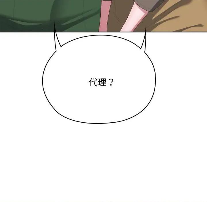 大企业里的小秘密 大企业里的小秘密71 大企业里的小秘密 第86页
