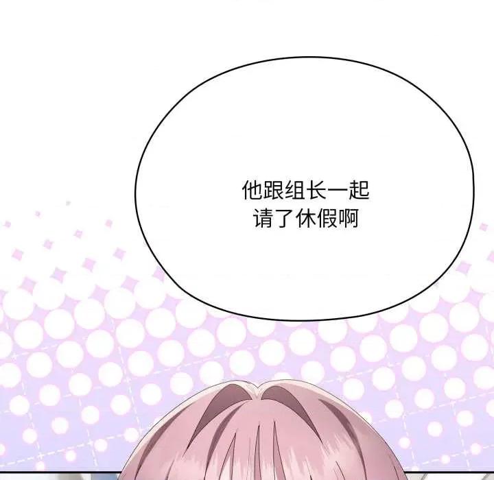 大企业里的小秘密 大企业里的小秘密71 大企业里的小秘密 第87页