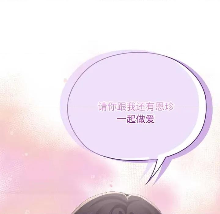 大企业里的小秘密 大企业里的小秘密71 大企业里的小秘密 第93页