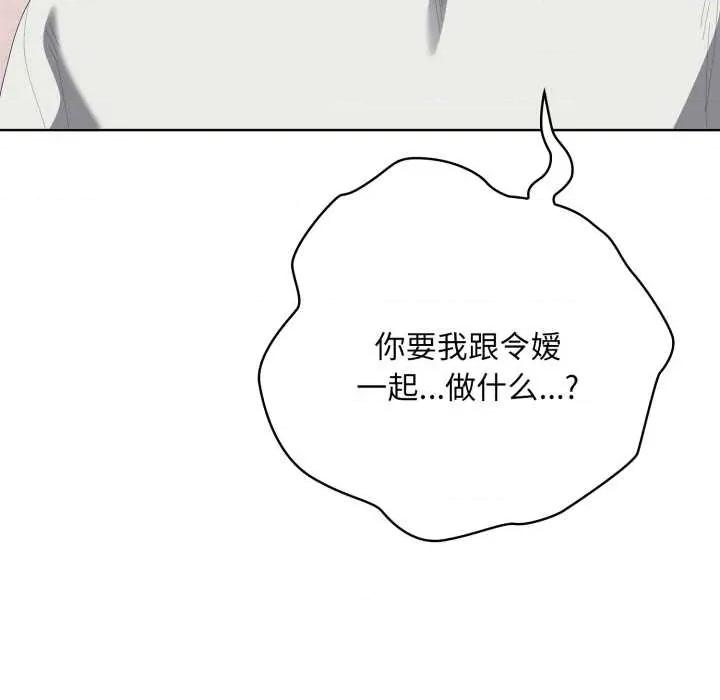 大企业里的小秘密 大企业里的小秘密71 大企业里的小秘密 第98页
