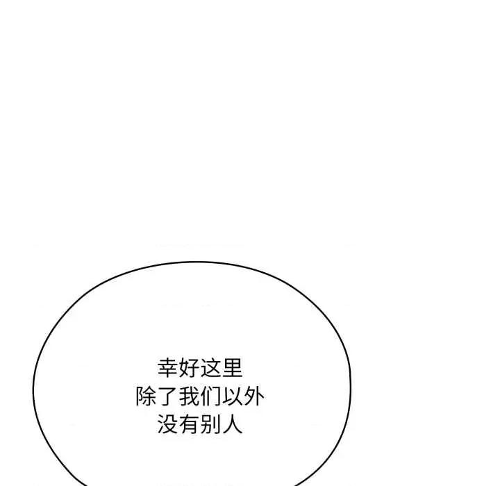 大企业里的小秘密 大企业里的小秘密71 大企业里的小秘密 第101页