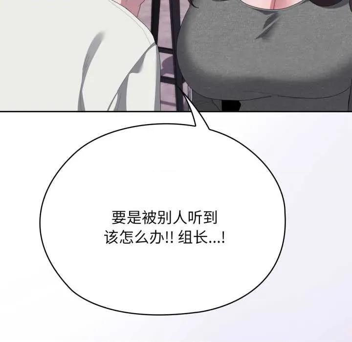 大企业里的小秘密 大企业里的小秘密71 大企业里的小秘密 第103页
