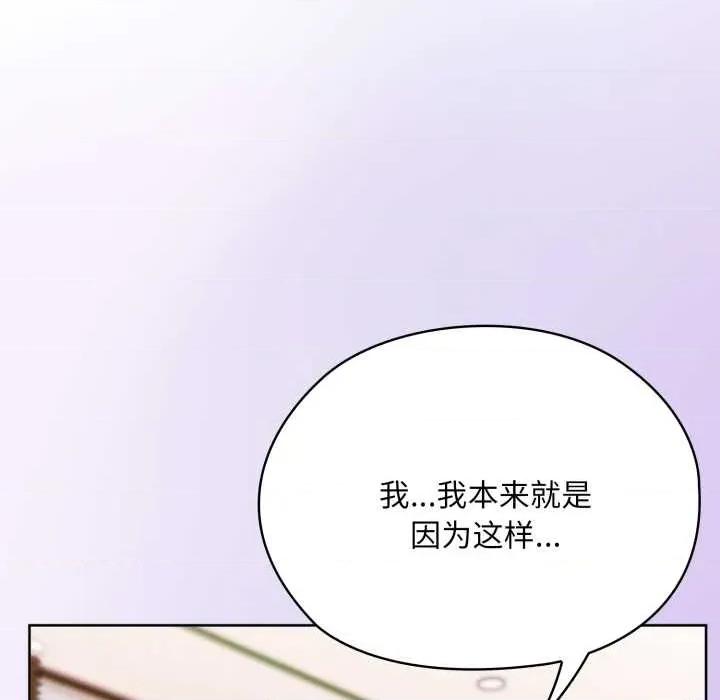 大企业里的小秘密 大企业里的小秘密71 大企业里的小秘密 第104页