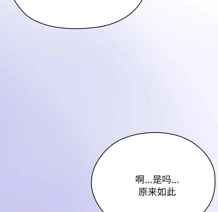 大企业里的小秘密 大企业里的小秘密71 大企业里的小秘密 第107页