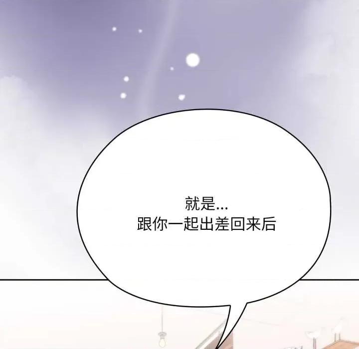 大企业里的小秘密 大企业里的小秘密71 大企业里的小秘密 第113页
