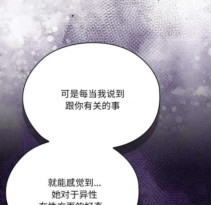 大企业里的小秘密 大企业里的小秘密71 大企业里的小秘密 第118页