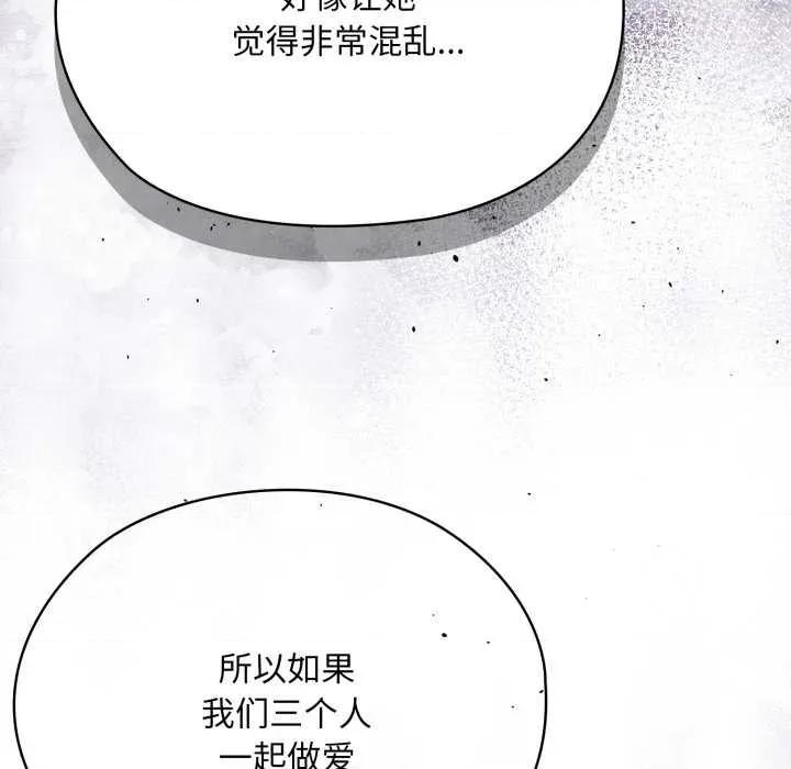 大企业里的小秘密 大企业里的小秘密71 大企业里的小秘密 第122页