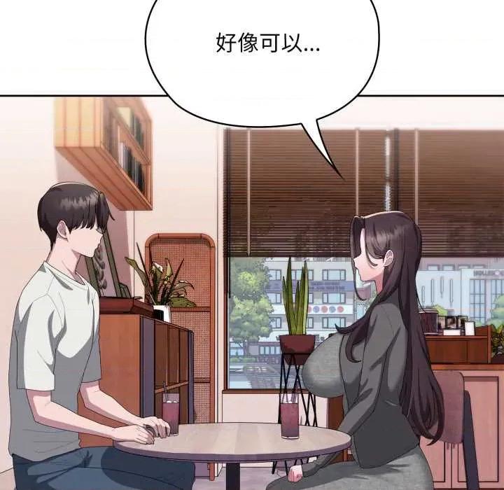 大企业里的小秘密 大企业里的小秘密71 大企业里的小秘密 第126页