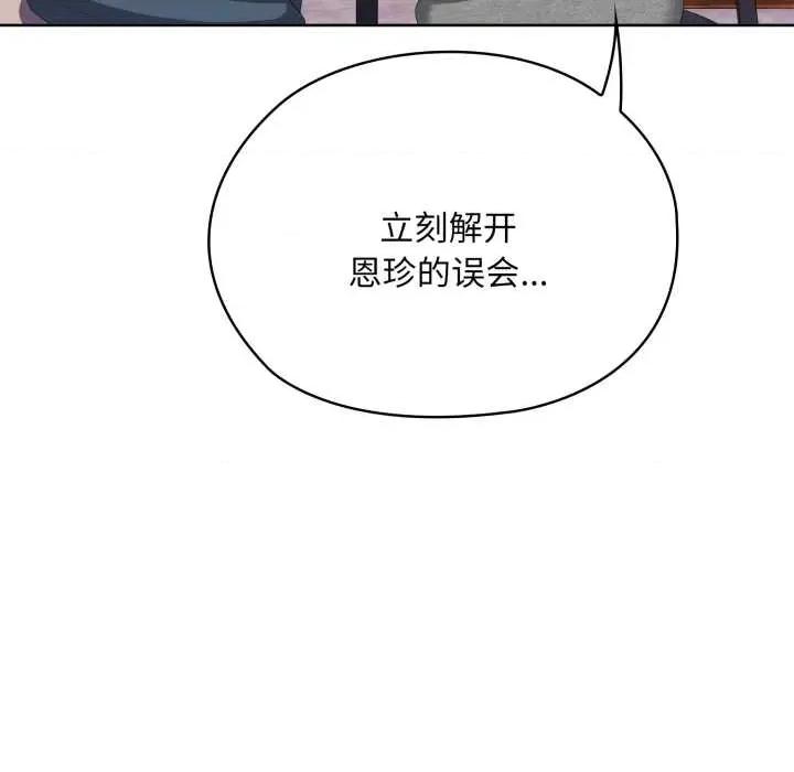 大企业里的小秘密 大企业里的小秘密71 大企业里的小秘密 第127页