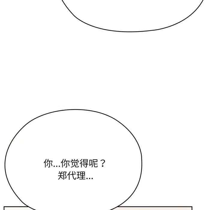 大企业里的小秘密 大企业里的小秘密71 大企业里的小秘密 第131页