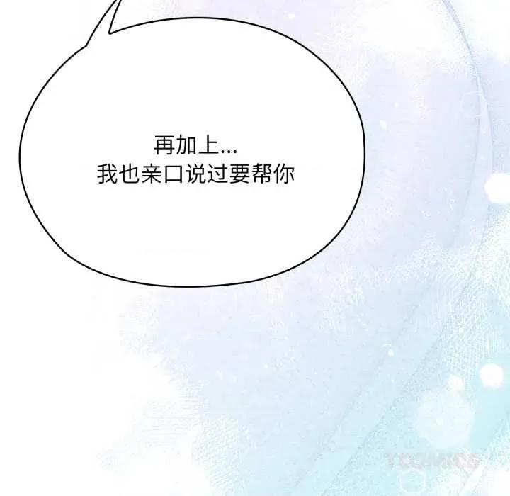 大企业里的小秘密 大企业里的小秘密71 大企业里的小秘密 第148页