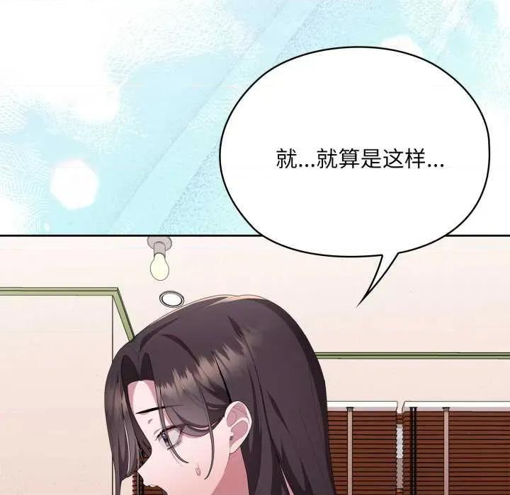 大企业里的小秘密 大企业里的小秘密71 大企业里的小秘密 第149页