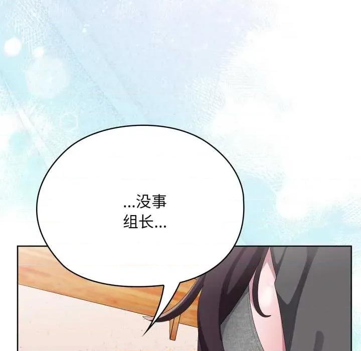 大企业里的小秘密 大企业里的小秘密71 大企业里的小秘密 第152页