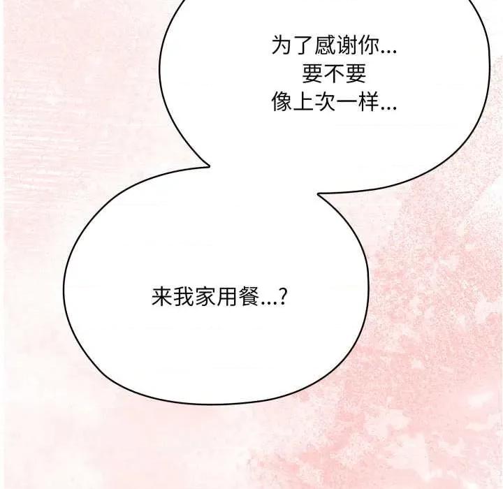 大企业里的小秘密 大企业里的小秘密71 大企业里的小秘密 第157页