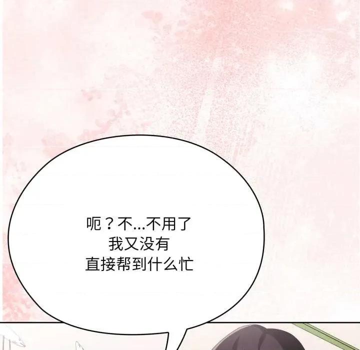 大企业里的小秘密 大企业里的小秘密71 大企业里的小秘密 第158页