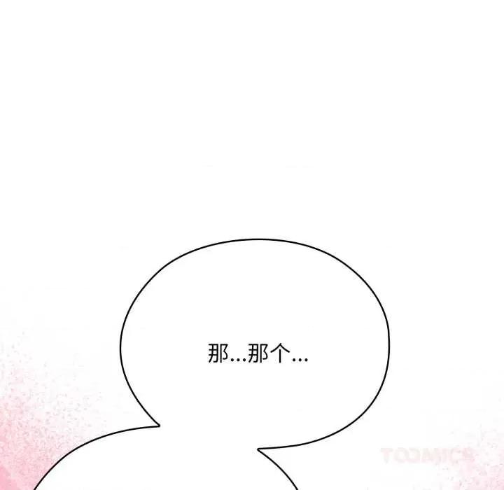 大企业里的小秘密 大企业里的小秘密71 大企业里的小秘密 第164页
