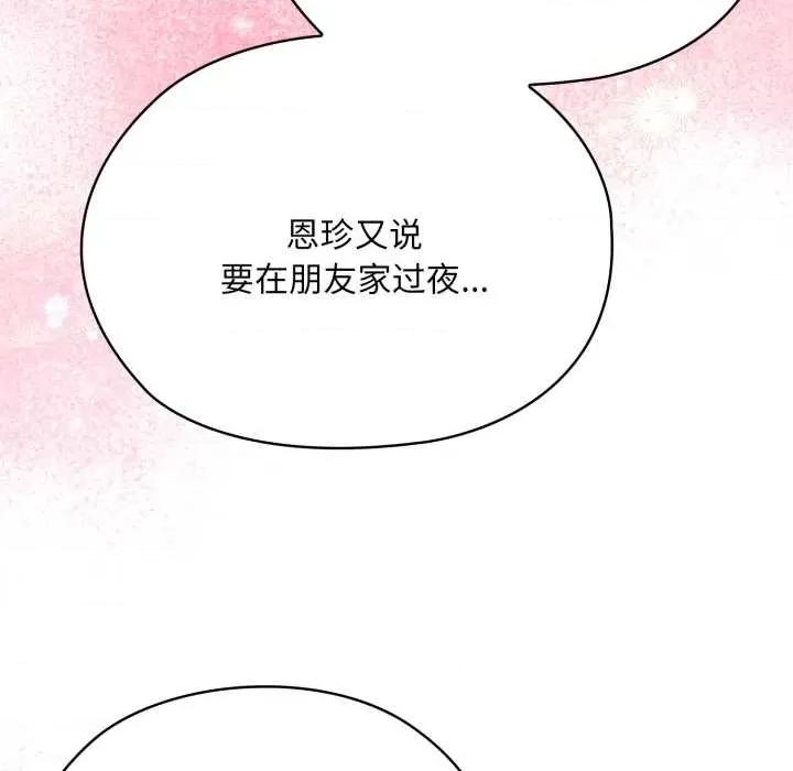 大企业里的小秘密 大企业里的小秘密71 大企业里的小秘密 第168页