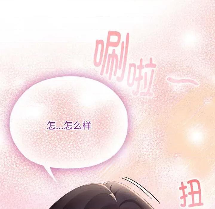 大企业里的小秘密 大企业里的小秘密71 大企业里的小秘密 第171页