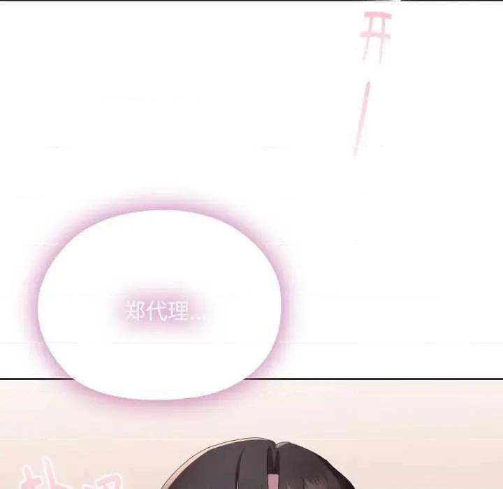 大企业里的小秘密 大企业里的小秘密71 大企业里的小秘密 第177页