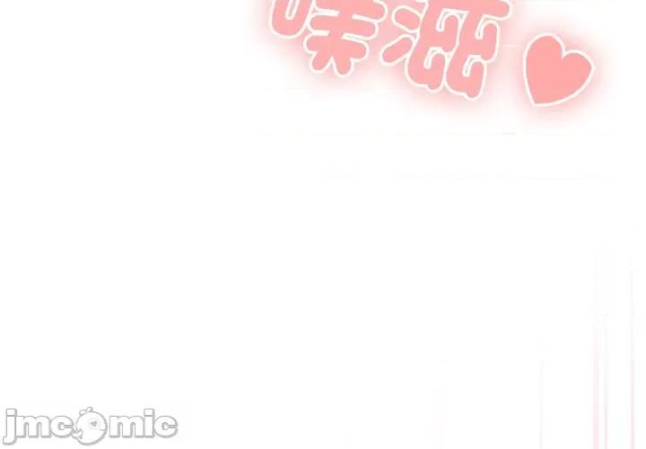 大企业里的小秘密 在大企业当废柴 第72话 第4页