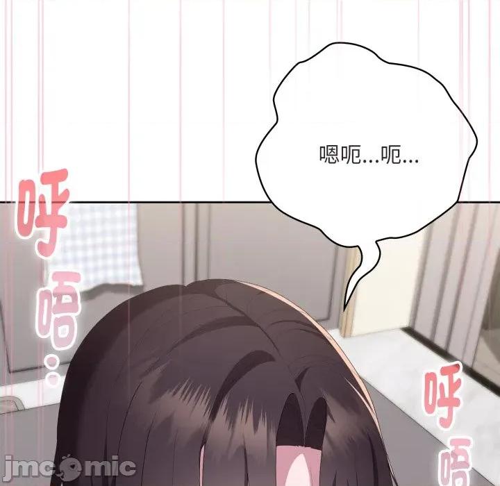 大企业里的小秘密 在大企业当废柴 第72话 第10页