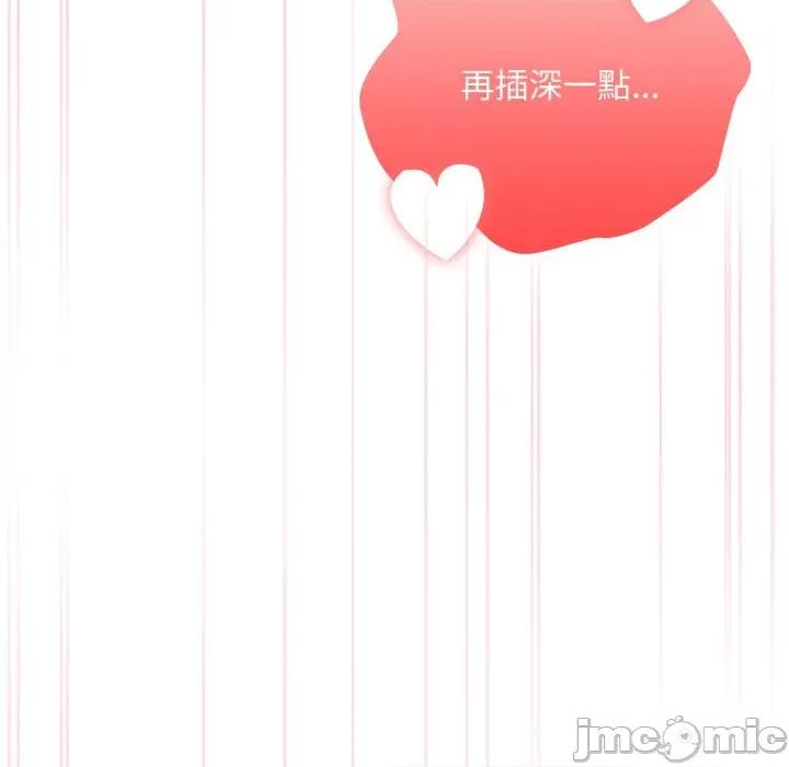大企业里的小秘密 在大企业当废柴 第72话 第16页