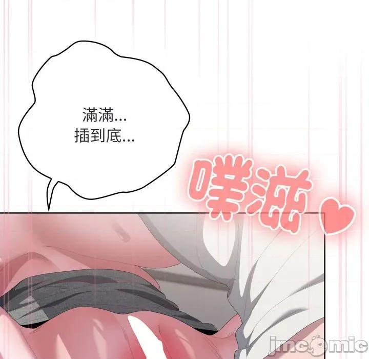 大企业里的小秘密 在大企业当废柴 第72话 第17页